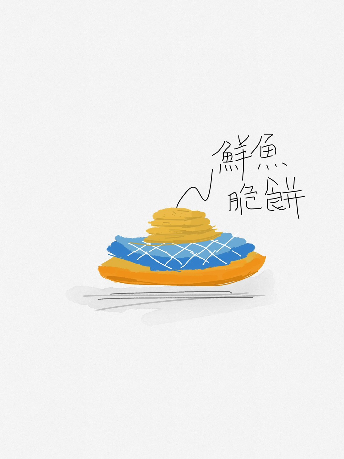 極致爆脆鮮魚餅